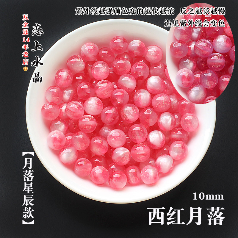 10颗10mm树脂月落星辰系列圆珠直孔散珠手链手工diy饰品配饰材料,淘宝优惠券,粉丝福利购,淘宝优惠卷