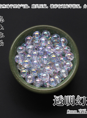 亚克力珠子直孔珠子diy发簪材料