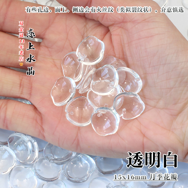 50颗透明白系列琉璃花瓣树叶叶子diy古风发簪头饰制作材料 - 图3