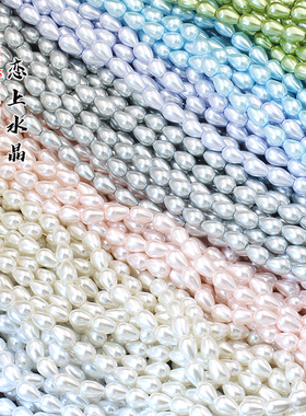 水滴仿珍珠diy米形发簪材料