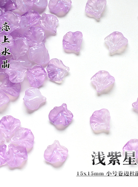 小号卷边杜鹃花瓣琉璃