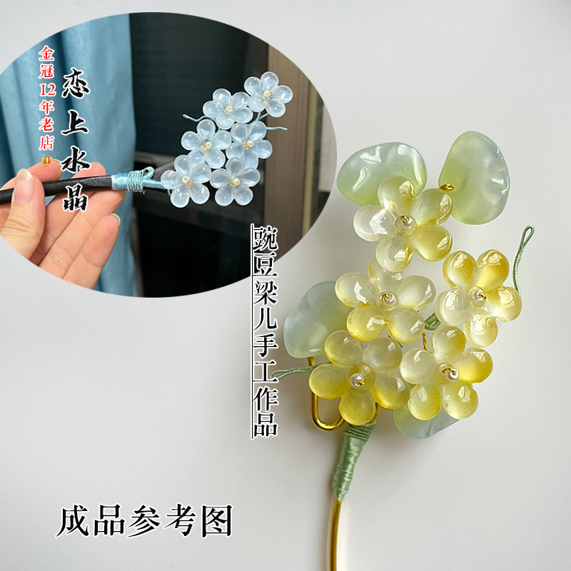 10颗23mm中孔五瓣梅花琉璃花瓣diy古风发簪汉服制作材料恋上水晶 - 图1