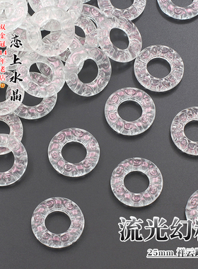 25mm祥云跑环diy古风禁步材料