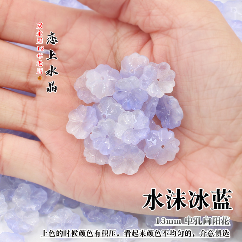 20颗13mm中孔向阳花琉璃花朵花瓣diy手工古风汉服发簪制作材料 - 图2