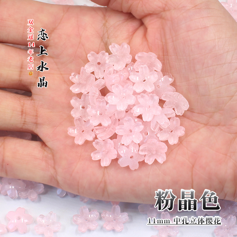 20颗11mm立体樱花琉璃中孔花朵小花diy古风发簪头饰手工制作材料 - 图3