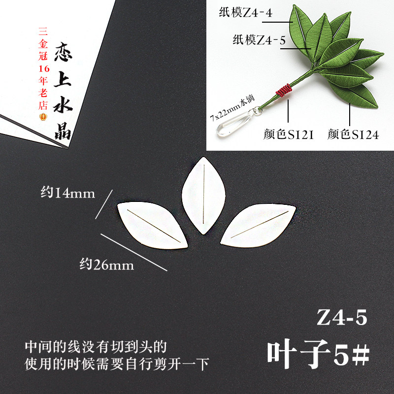 350克无黑边免裁剪切片缠花纸模卡纸古风手工diy汉服头饰发簪,淘宝优惠券,粉丝福利购,淘宝优惠卷