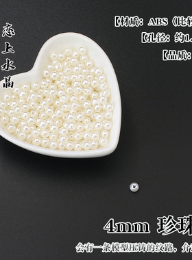缠花花苞珠ABS仿珍珠大孔珠圆珠