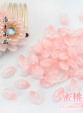 古风琉璃花瓣胖桃花发簪制作材料