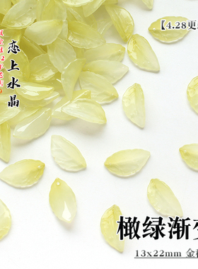 琉璃叶子金秋叶diy古风发簪材料
