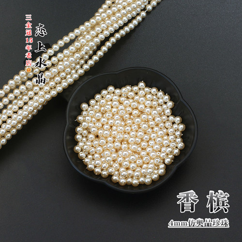 4-8mm仿奥品珍珠仿珍珠diy古风发簪头饰流苏手工制作材料 - 图3