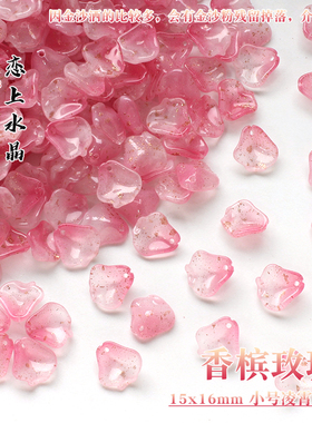 古风花瓣琉璃汉服头饰制作材料