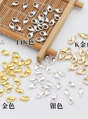 铜龙虾扣diy手工手链脚链铜材质