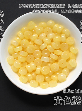 20颗5.5x10mm玉米珠隔珠DIY