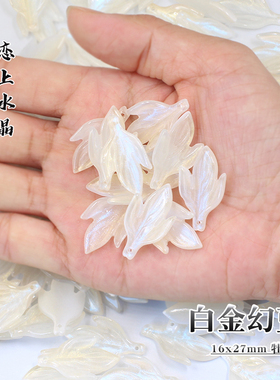 16x27mm牡丹叶琉璃叶子树叶