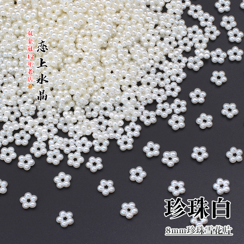 100颗ABS材质珍珠雪花片花心隔珠隔片diy手工发簪古风制作材料 - 图3