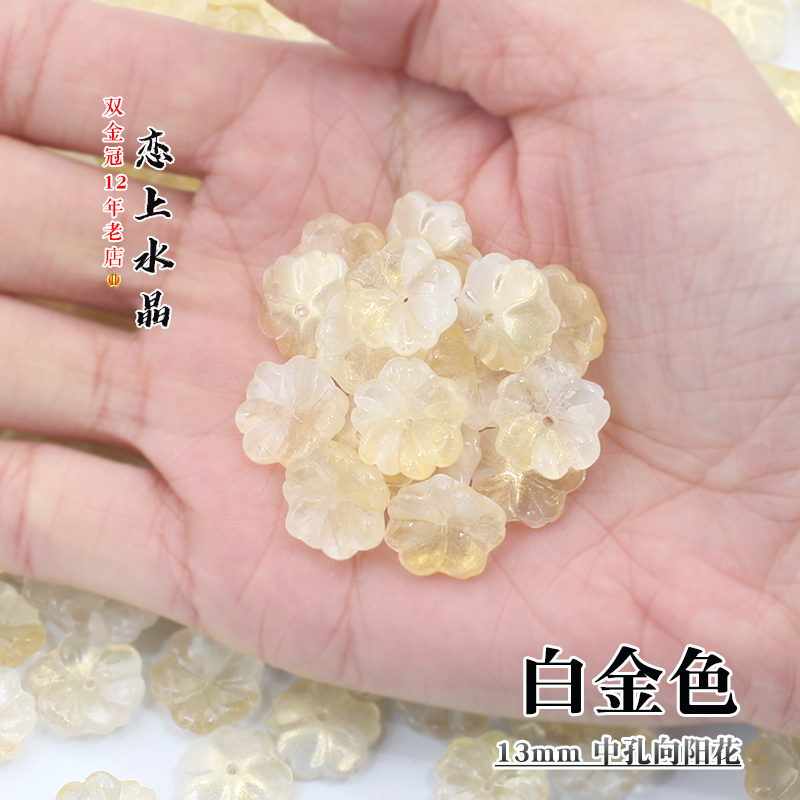 20颗13mm中孔向阳花琉璃花朵花瓣diy手工古风汉服发簪制作材料 - 图1