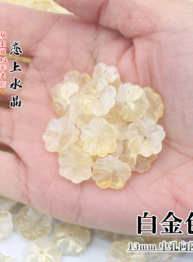 13mm向阳花琉璃花瓣手工发簪材料