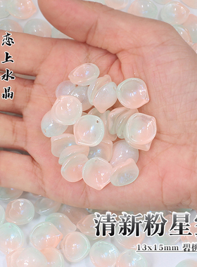 50颗13x15mm碧桃花瓣琉璃散珠