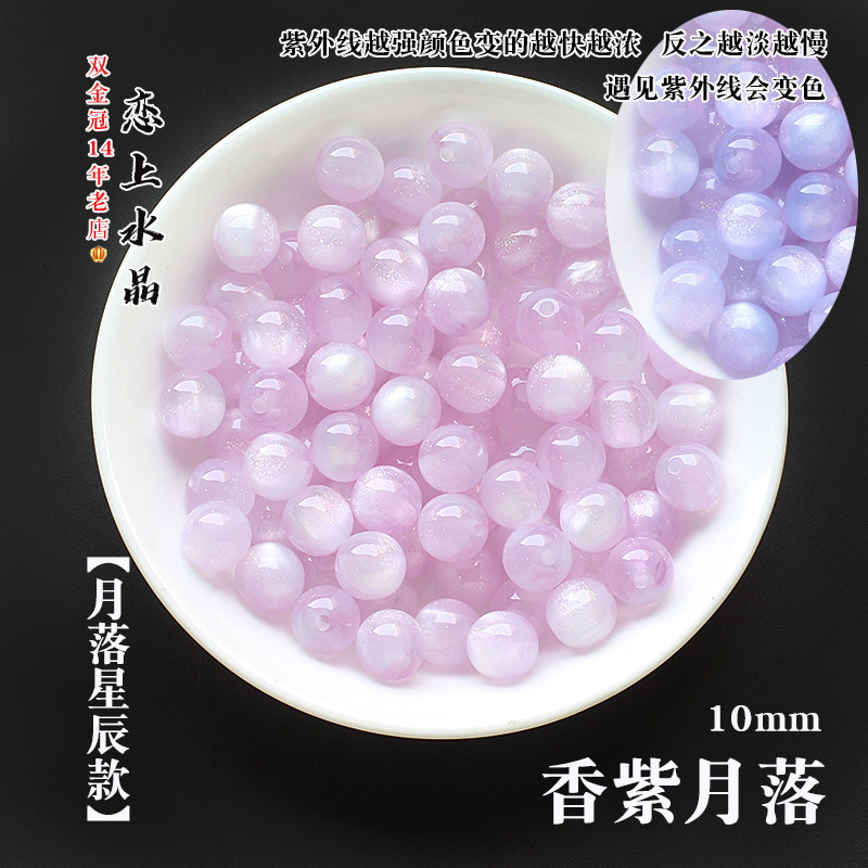 10颗10mm树脂月落星辰系列圆珠直孔散珠手链手工diy饰品配饰材料,淘宝优惠券,粉丝福利购,淘宝优惠卷