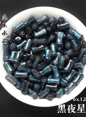 树脂竹节珠diy流苏手链材料