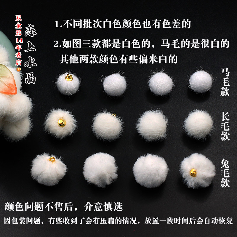 10颗吊孔毛球单孔款长毛兔毛圆球diy古风吊坠挂饰耳饰流苏材料,淘宝优惠券,粉丝福利购,淘宝优惠卷