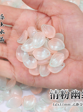 50颗12x17mm立体小莲花琉璃花瓣