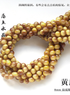 8mm仿虎眼石圆珠直孔珠子散珠