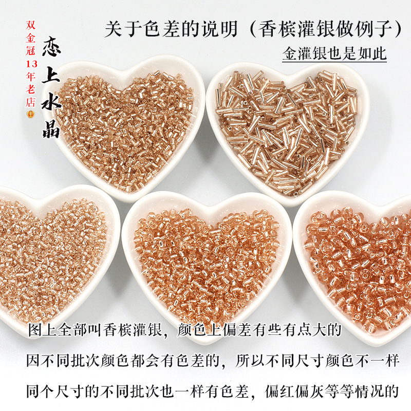 30克高品AAA米珠管珠2mm-4mm玻璃管流苏珠子diy手工古风发簪材料 - 图3