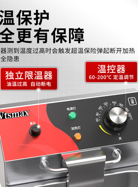 维思美多功能商用大容量电炸锅