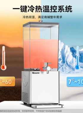 维思美自助饮料机商用小型冷饮机