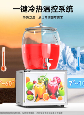 维思美全新灯箱款饮料机商用冷热