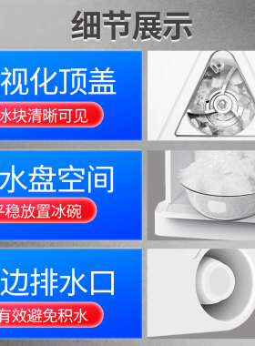维思美全自动碎冰机器商用大容量