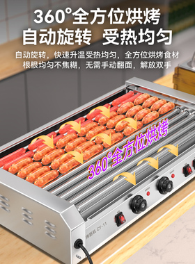 维思美无罩烤肠机商用加长香肠机