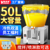 Vithmy lsj-50L cold drinking machine large capacity round cylinder Drink machine Commercial spray stirring buffet fruit juicer