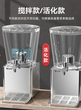 【自助同款】10L圆缸冷热饮料机