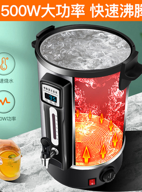 维思美不锈钢电热开水桶液晶显示
