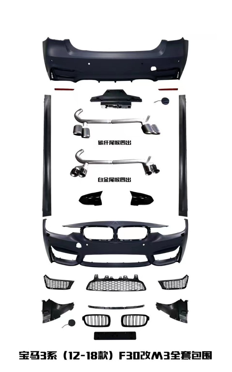 适用3系F30/F35G20G28改装升级M3大包围前后杠保险杠3系发光中网 - 图3