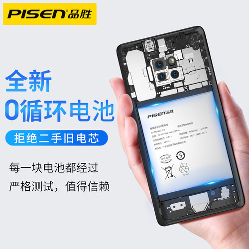 品胜适用华为mate30电池P9荣耀20手机8X Play畅玩7X电芯9x青春版P20P30P10畅享9plus麦芒note4 mate10大容量 - 图1