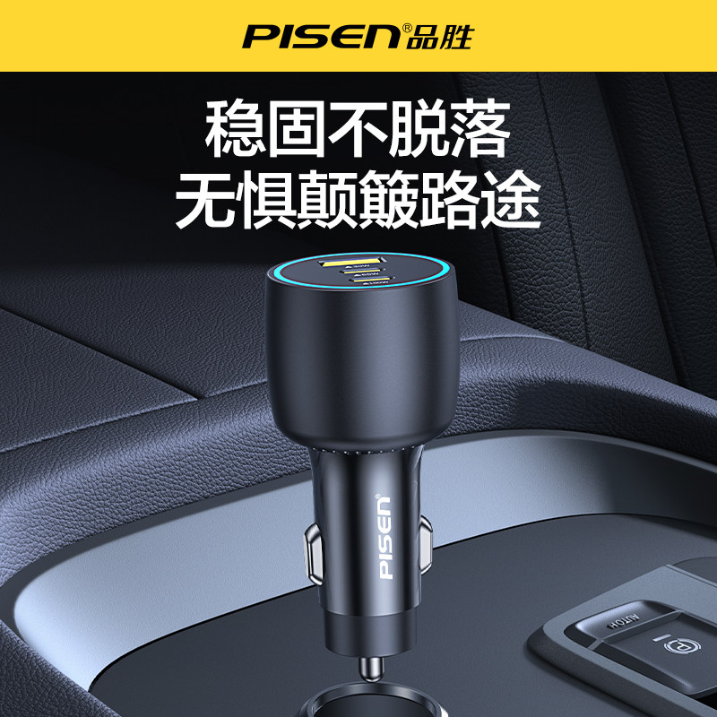 品胜165W车载充电器PD快充多口适用苹果17点烟器转换插头usb车充,淘宝优惠券,粉丝福利购,淘宝优惠卷