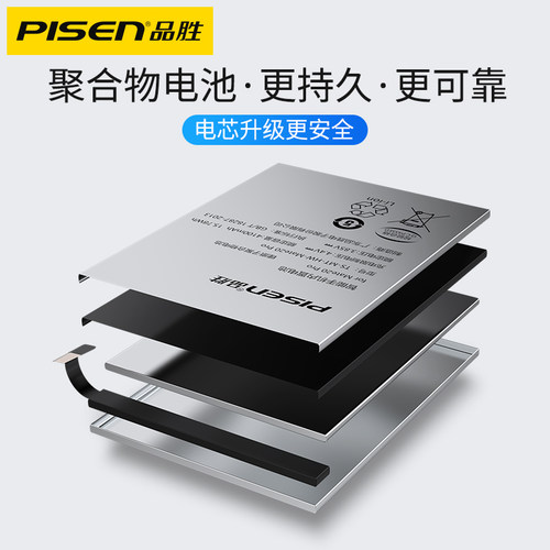 品胜适用华为mate30电池P9荣耀20手机8X Play畅玩7X电芯9x青春版P20P30P10畅享9plus麦芒note4 mate10大容量 - 图0