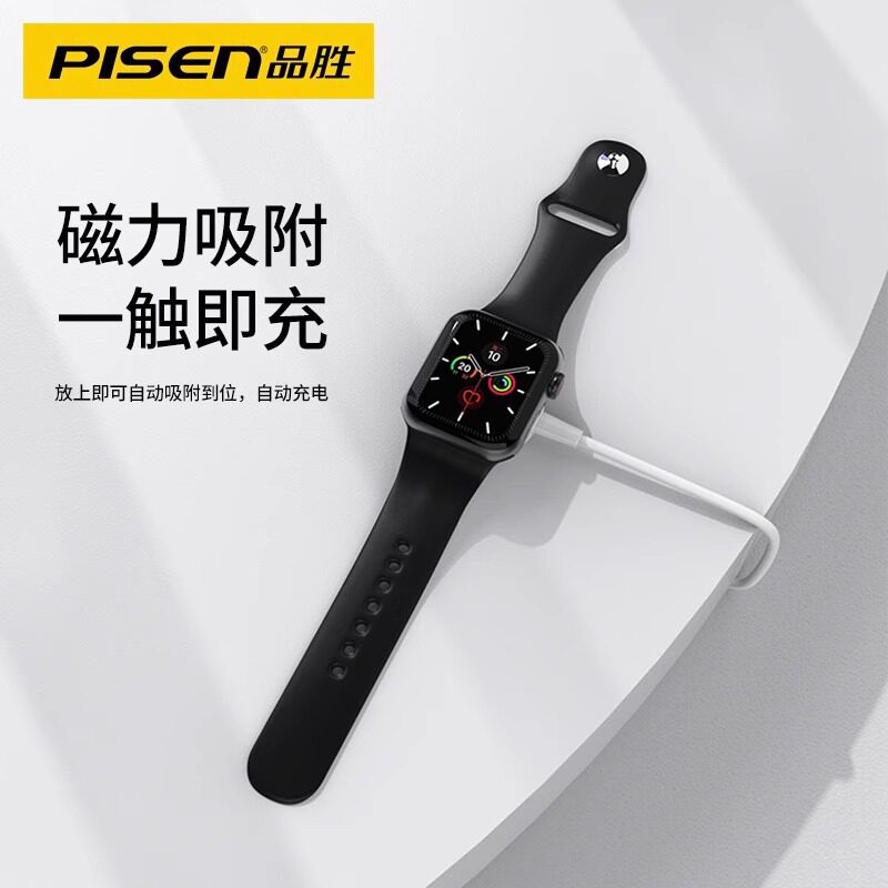 品胜适用苹果手表充电器s11无线充iwatchs手表充电线短磁吸applewatchS10/9/8便携SE无线快充头ultra快充底座