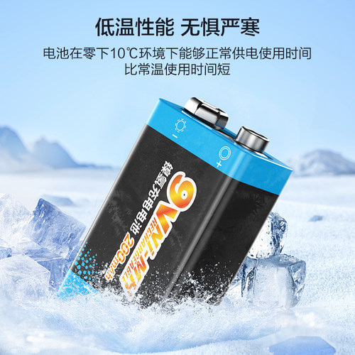品胜9V方型充电电池大容量 6F22 九伏 万用表玩具 麦克风 KTV无线话筒报警器探测仪遥控叠层 方块电池 - 图3