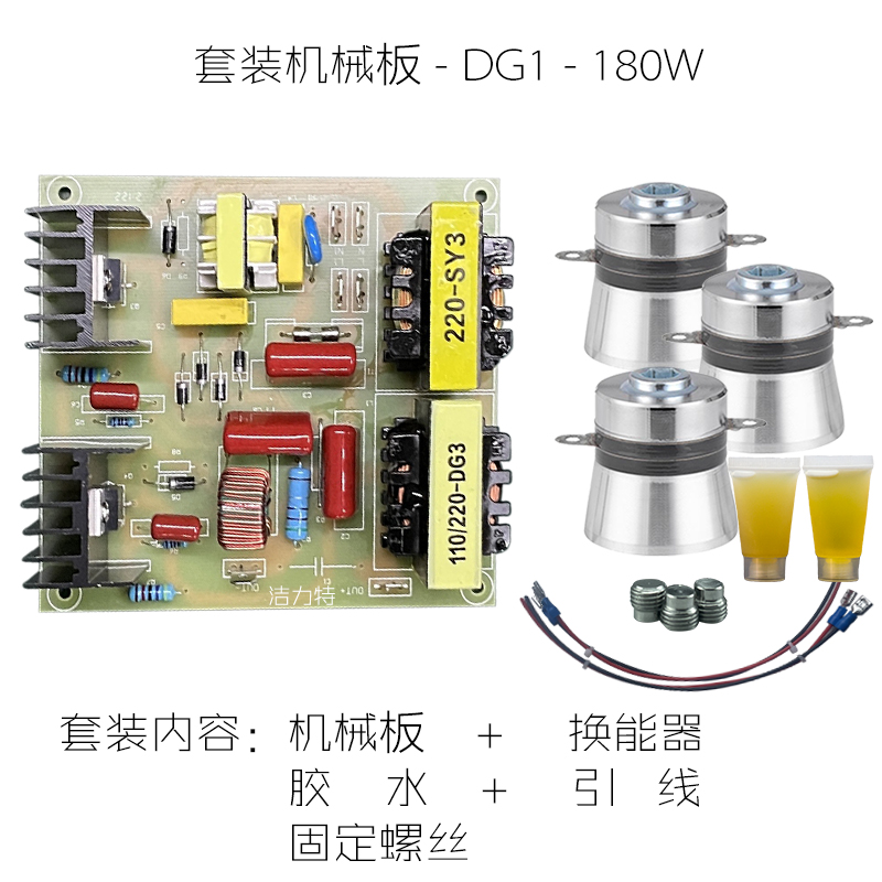 超声波清洗机驱动板清洗机线路板洁盟机器维修主板换能器显示批量 - 图2