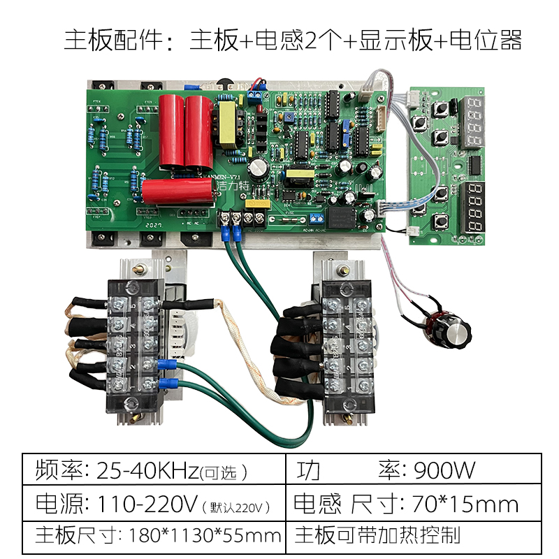 超声波清洗机主板工业裸体线路板28/40K600W大小功率清洗驱动板