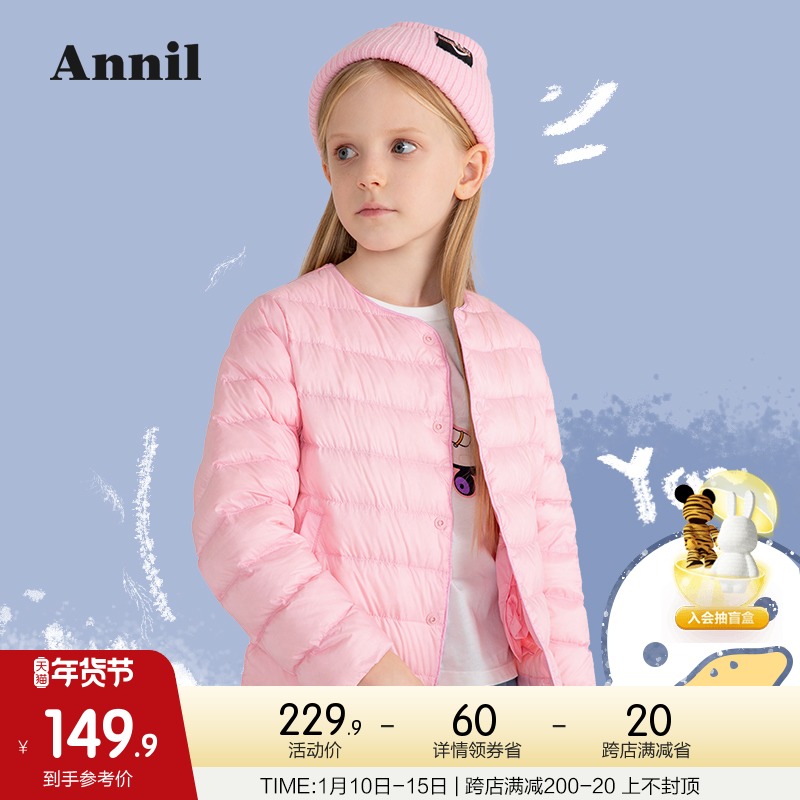 安奈儿旗舰店安奈儿童装男女童轻便折叠羽绒服白鸭绒冬新款保暖中大童外套0