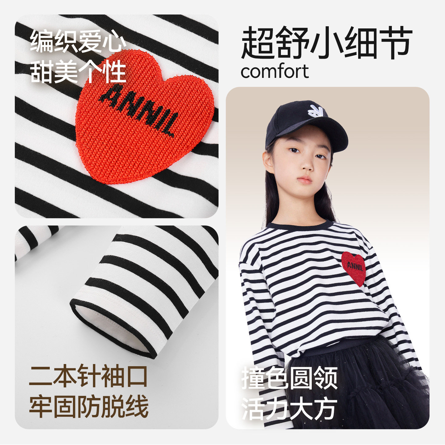 安奈儿女童圆领条纹T长袖T恤针织衫秋新款学院风内搭打底衫,淘宝优惠券,粉丝福利购,淘宝优惠卷