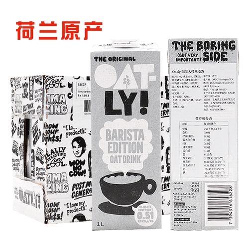 荷兰版咖啡大师燕麦奶1L*6盒整箱植物蛋白饮料厚椰乳燕麦拿铁原料 - 图3
