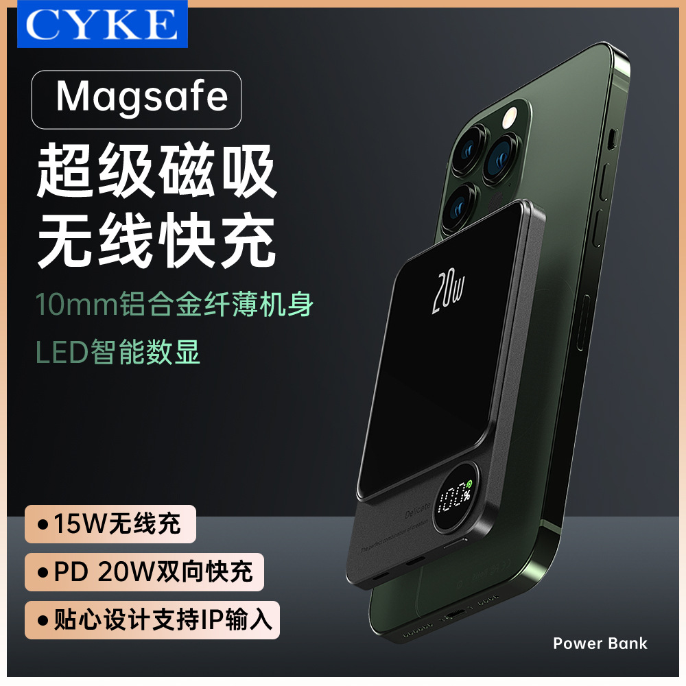 CYKE磁吸无线充电宝10000mAh超薄适用苹果15手机14快充移动电源13-图1