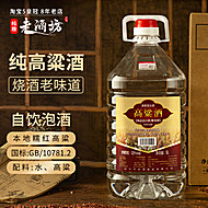 【淘金币抵扣】泸州纯高粱白酒10斤泡酒专用