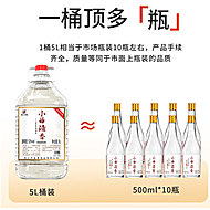 不老潭小曲清香型52度纯粮食高粱酒